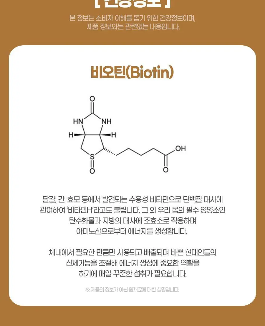 [3+1] 내츄럴플러스 더풍성한 맥주효모 비오틴 셀렌 90정 1박스 (3개월분) / 3박스 구매 시 1박스 증정 상세페이지 27